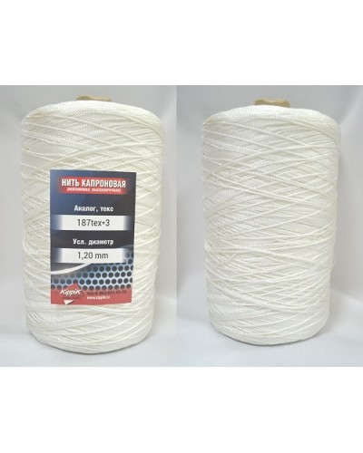 Нить капроновая БЕЛАЯ (диаметр 1,2мм, 187tex*3), бобина около 1кг